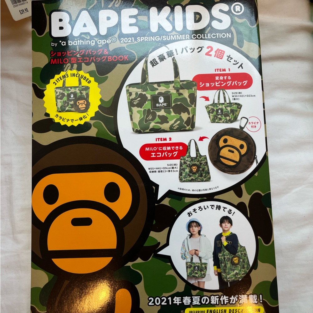 Authentic BAPE Kids Spring/ Summer 2021 Look Book (accessories included)